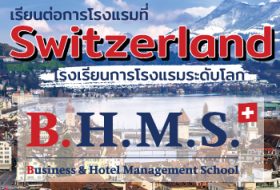 BHMS-web-thumb